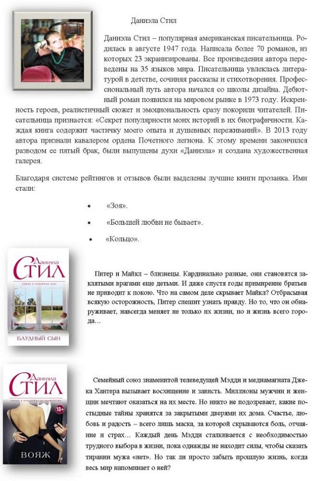 sovetuem prochitat2017 05 24 001