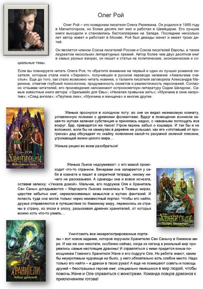 sovetuem prochitat2017 05 24 003