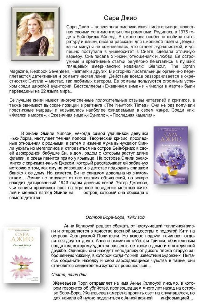 sovetuem prochitat2017 05 24 004