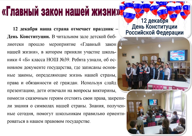 zakon zhizni 2018 12 17