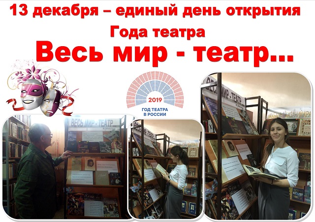 MIR TEATR 2018