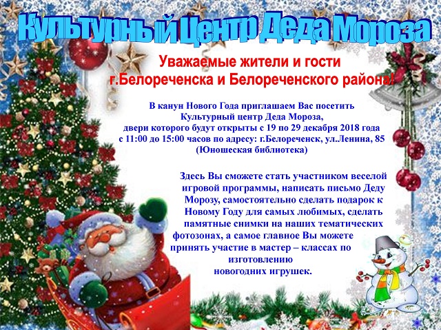 Ded Moroz 2018 12 19