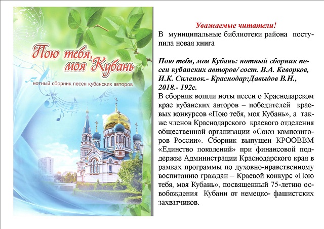 Novaya kniga 2018 11 06