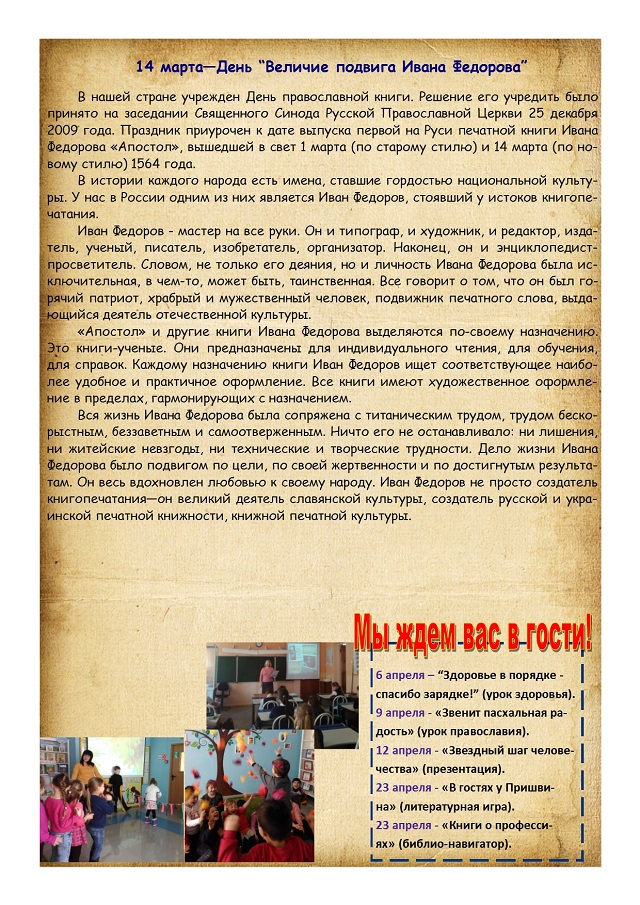 biblio mazaika5 2018 2