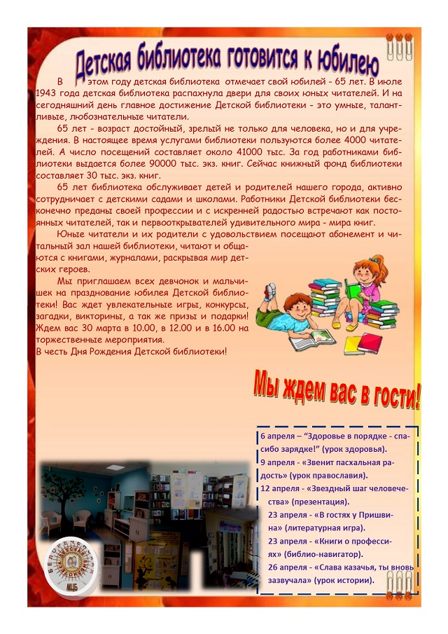 biblio mazayka 6 2018 2
