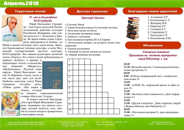 bibliopanoram7 2018 2