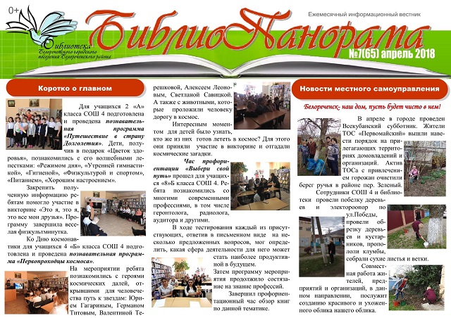 bibliopanoram 7 2018 1