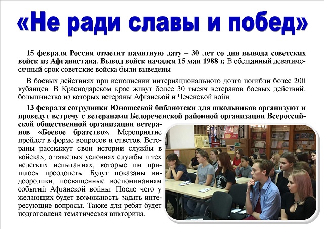 foto 08 02 2019 16 01 5
