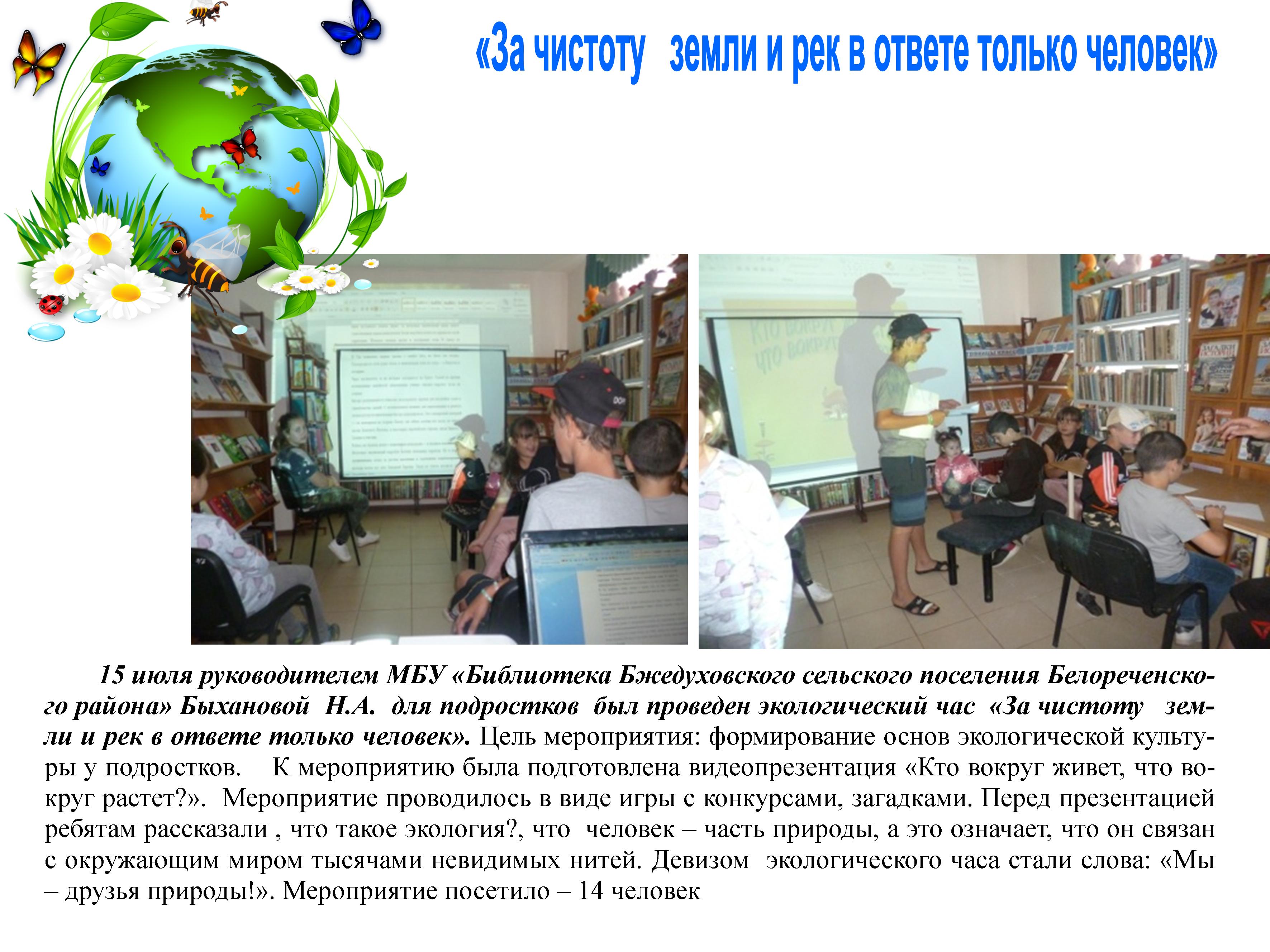 foto 18 07 2019 08 28