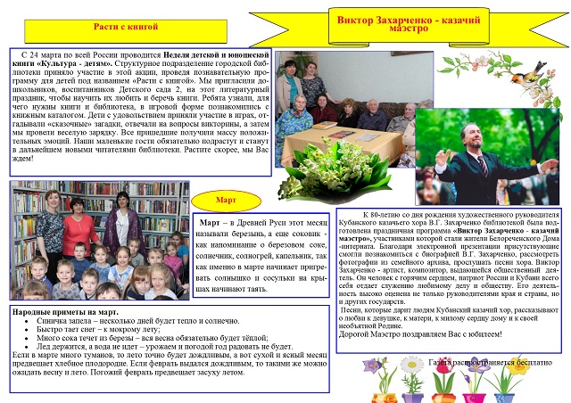 knishnie novosti 3 2018 2