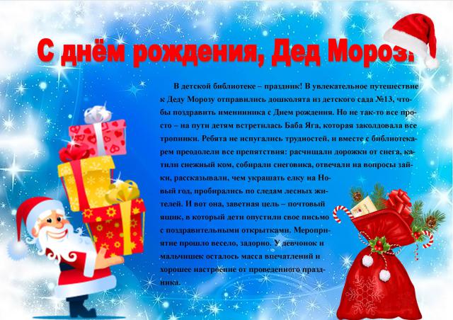 prezent kniga 2018 11 21 6