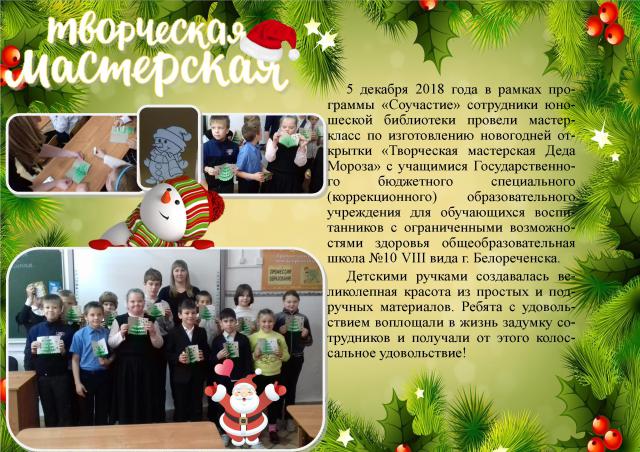 ufyjk 2018 12 13 3