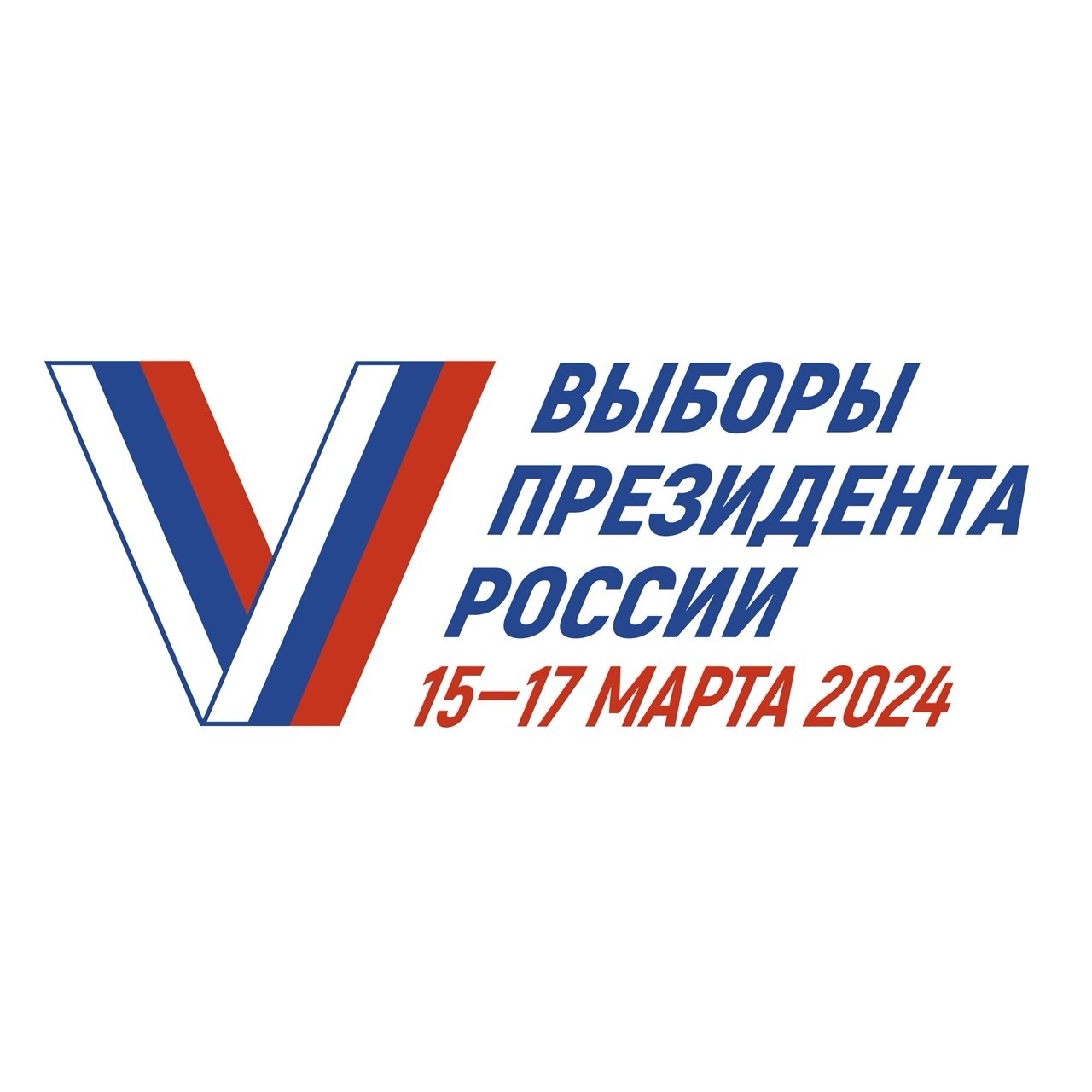 Выборы-2024